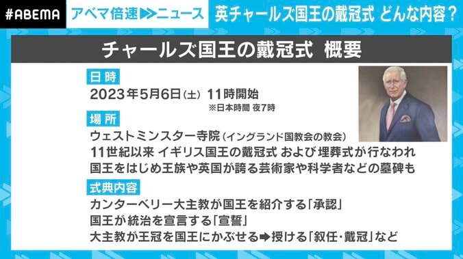 “金の馬車”は乗り心地が悪い？ 日本からは秋篠宮ご夫妻が参列　英・チャールズ国王戴冠式の注目ポイント 4枚目