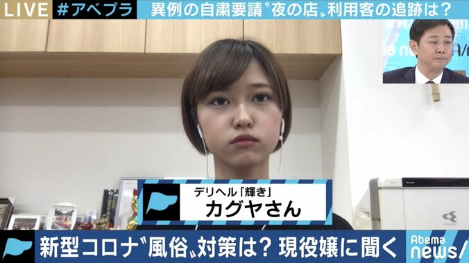 「働かないと稼げない。でもお客様やご家族にうつしてしまうのは怖い」歌舞伎町のデリヘルで働く女性が訴え 1枚目