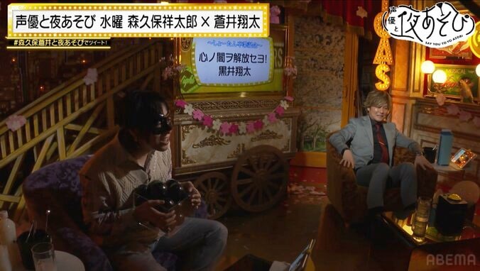 “黒井翔太”が5ヵ月ぶりに降臨！森久保祥太郎＆蒼井翔太のラストの手紙でスタジオに感動の嵐『声優と夜あそび』 3枚目