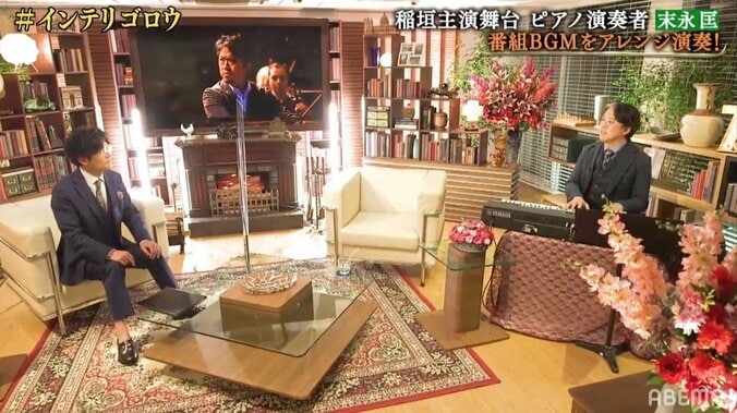 稲垣吾郎、ピアニスト・末永匡氏の生アレンジにウットリ「美しすぎてCMいけない」 2枚目