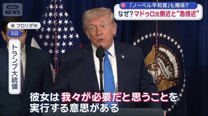 「彼女は我々が必要だと思うことを実行する意思がある」