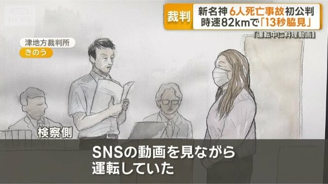 「13秒間脇見をしながら、時速82キロで運転」