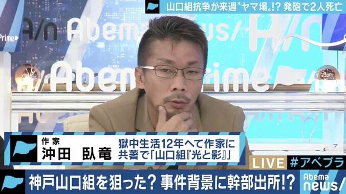 背景に六代目山口組ナンバー2・高山清司若頭の出所が?神戸山口組系組員への銃撃事件 1枚目