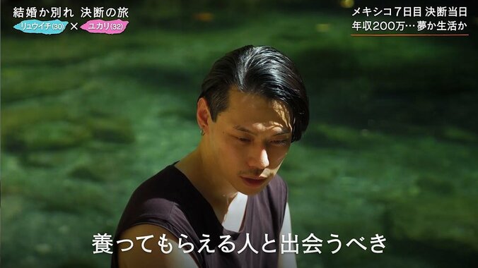 「養ってもらえる人と出会うべき」彼氏からまさかの発言が…結婚を望む32歳彼女は呆然 1枚目