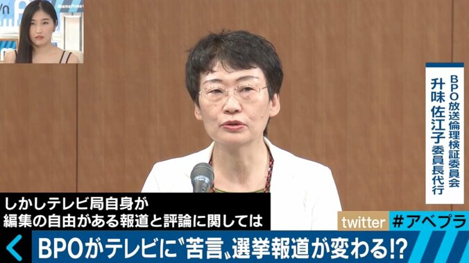 BPOが機械的・形式的平等や配慮に“苦言”　テレビの選挙報道は変わるのか 3枚目