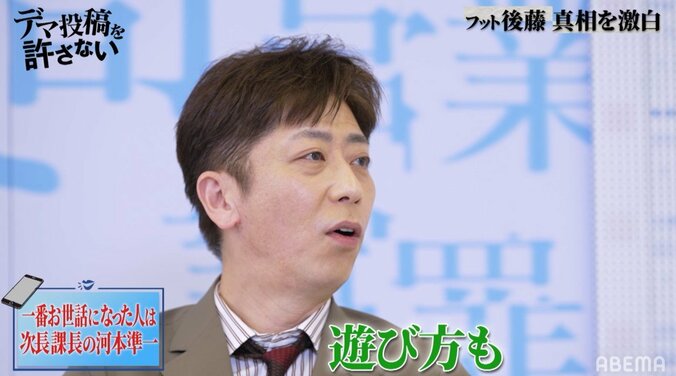 フット後藤、次長課長・河本になりたかった過去「僕に無いものをいっぱい持ってる」憧れを語る 2枚目