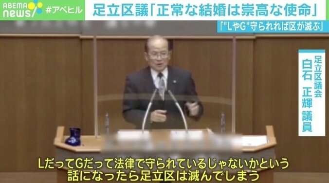 “足立区滅ぶ”議員のLGBT差別発言に波紋 ゲイの孫を持つ81歳女性が抗議の手紙「治る治らないではない」 1枚目