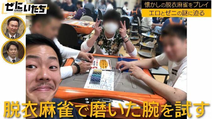 ザ・マミィ酒井、懐かしの脱衣麻雀ゲームで勝利！とんでもない映像にかまいたち絶叫「あーーー！」 2枚目