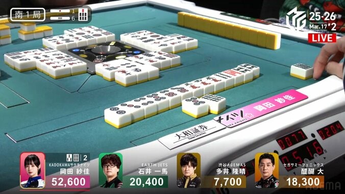 ライバルを圧倒！岡田紗佳、極上の親跳満シーン