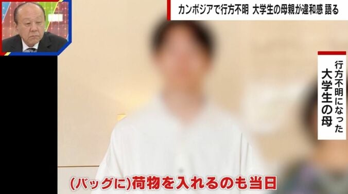 大学生の息子