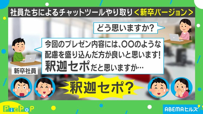 ことわざだって略したい？ 新卒社員が放った“パワーワード”に騒然 「うますぎて悔しい」「語感最高」 2枚目