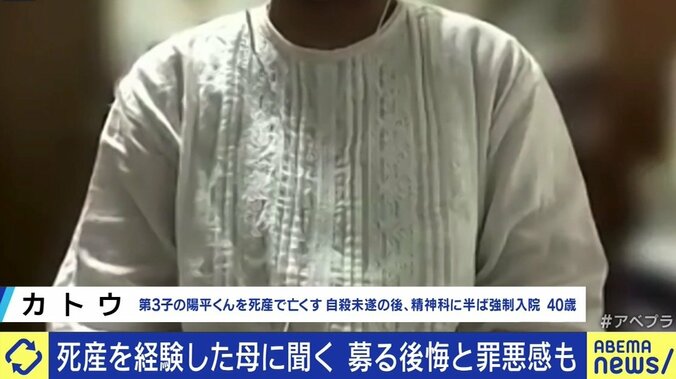 自責の念に駆られ、孤独に悩む死産経験者の母親たち…医療現場や自治体のケアが未整備という問題も 1枚目