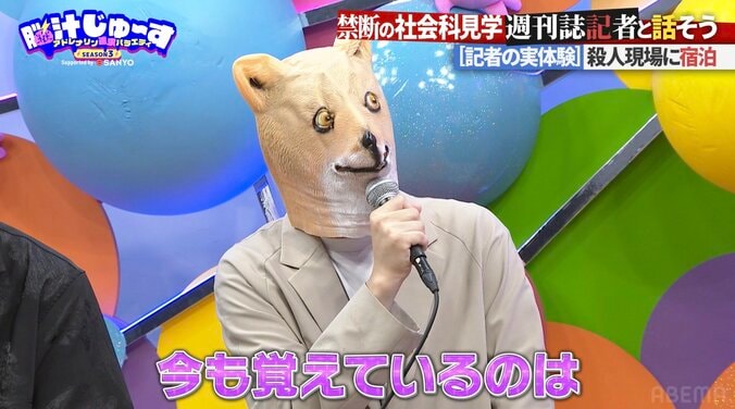 【写真・画像】すすきの殺人事件現場のラブホテルに泊まった記者、浴室で見たものを告白　2枚目