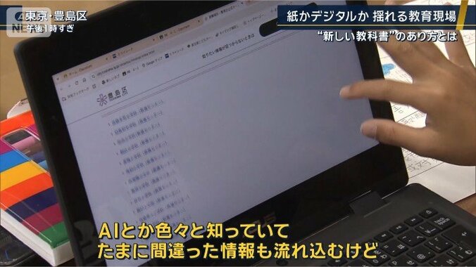 児童