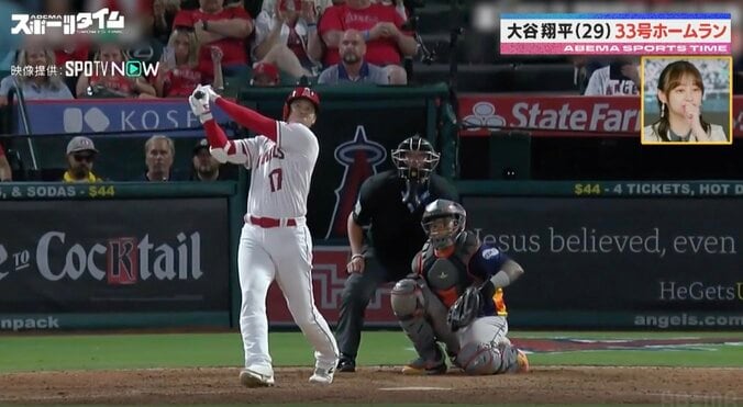 「聞いたことない数字…」 大谷翔平の33号HRキング独走弾 打球から煙が見えた？特大ホームランに影山優佳が驚愕 1枚目