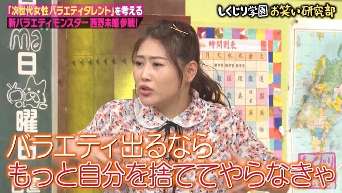 「まだ可愛さを残してる！」黒木ひかり＆井口綾子の“特技バトル”に西野未姫が乱入 7枚目