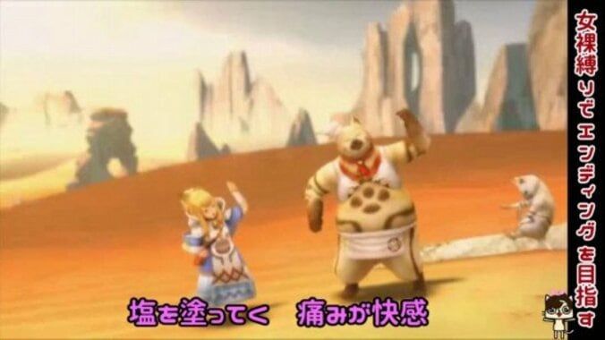 「同級生殆ど子持ち主婦」三十路の悲哀を歌う『モンハンクロス』替え歌が面白すぎる 9枚目