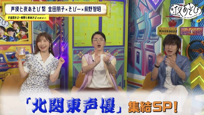 前野智昭、内田彩、阿部敦ら“北関東声優”が地元プレゼン対決！金田朋子は“やらかし発言”を連発　2枚目