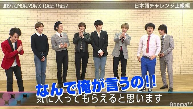 BTSの弟分・ TOMORROW X TOGETHERが日本で使える一発ギャグを完コピ！？ 11枚目