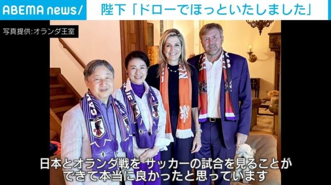 オランダ王室