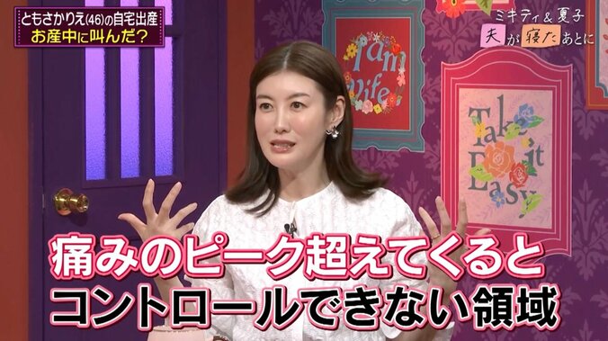 【写真・画像】自宅出産を選んだともさかりえ、お産当日は「近隣に迷惑をかけていたかも」当時を振り返る　3枚目