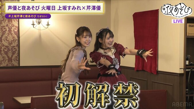 【写真・画像】上坂すみれ初プロデュースのカフェに潜入！感激の”おもてなし”に芹澤優も興奮「俺っちも会いたかったよぉぉ」　2枚目