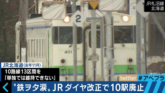 鉄道ダイヤ改正、JR北海道10駅廃止　鉄オタ・中川家礼二「マニアにとって一番感情が入り乱れるとき」 1枚目