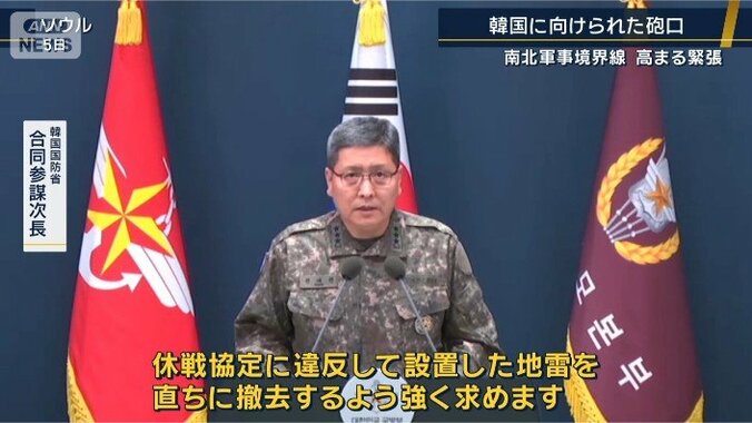 韓国国防省　合同参謀次長
