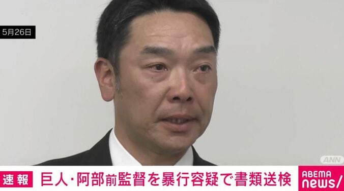 阿部前監督