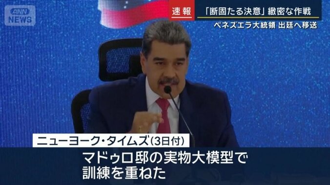 ニューヨーク・タイムズ（3日付）