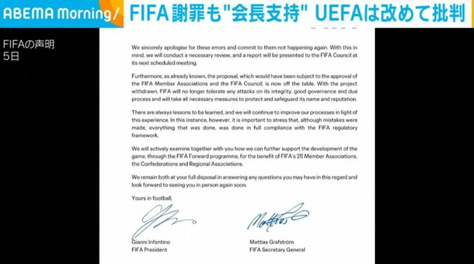 FIFAの声明