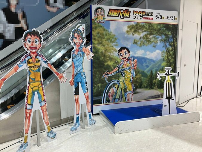 『弱虫ペダル』100巻到達！5月8日より記念フェア開催、限定イラストカードを配布 5枚目