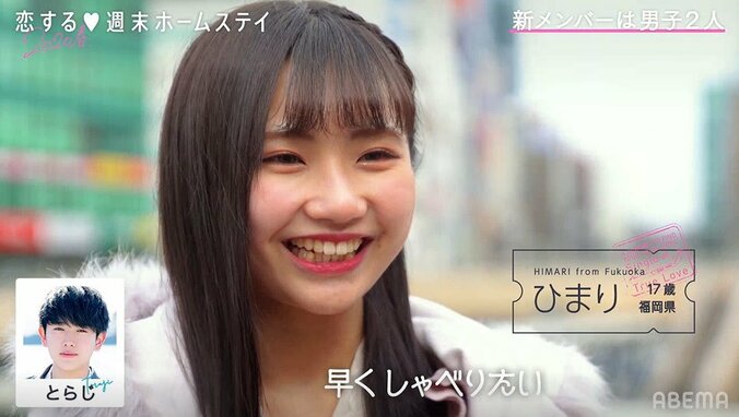 イケメンTikTokerの参戦に女子大興奮！初日から奪い合い勃発！？『恋ステ』#9 4枚目