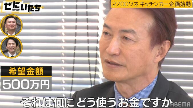 「マジで吉田栄作さんかと…」かまいたち濱家『¥マネーの虎』再現に大興奮！2700ツネが南原社長にプレゼン 4枚目