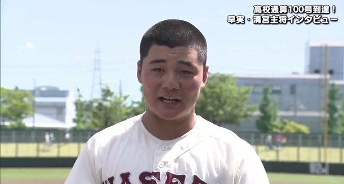 早実・清宮　高校通算100号！史上2人目の偉業にも「あまり実感はないです」一問一答 1枚目