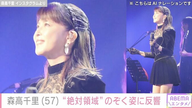 森高千里 Instagramより