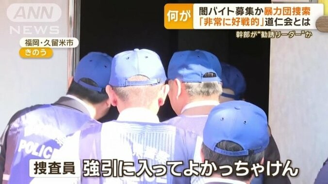 熊本県警の捜査員