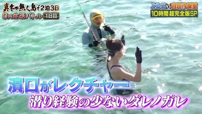 ダレノガレ明美、スクール水着で挑んだ『無人島0円生活』　「次はビキニ」で再チャレンジ？ 8枚目