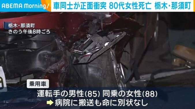 フロント部分が破損した車