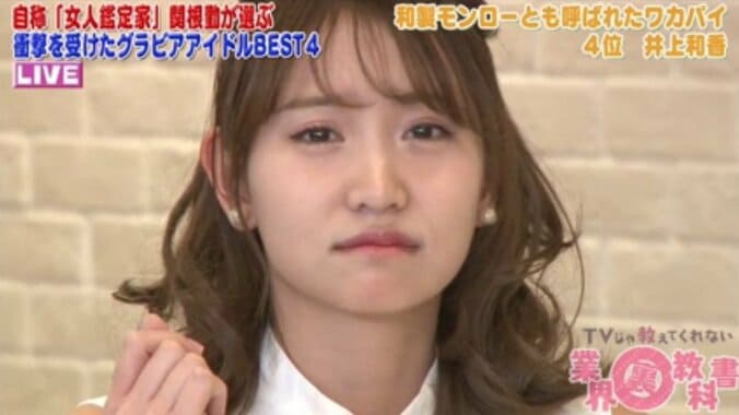 “女人鑑定家”関根勤がグラビアの極意を伝授！「もう水着とかいらないのよ。素材だけでいい。いるだけでいい」 5枚目