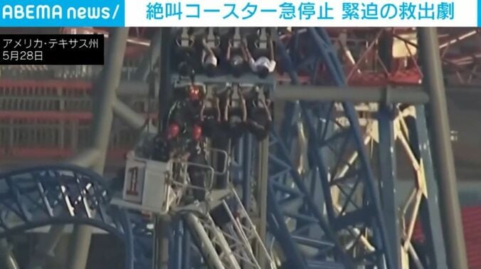 救助の様子