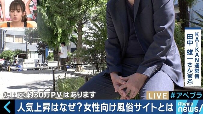 女性目線ビジネスが活況！家にジムに…性風俗まで！？ 2枚目