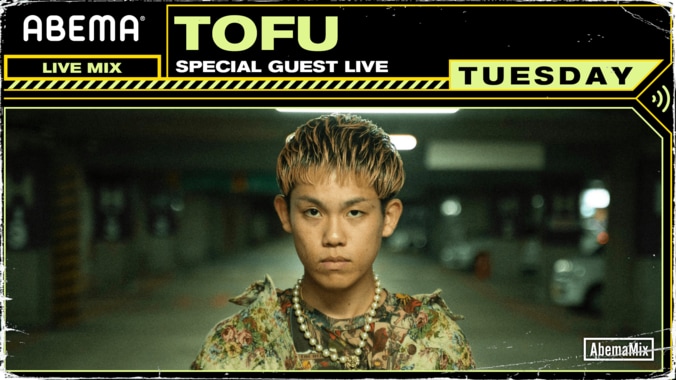 11月3日（火）21:15～TOFU、#AbemaMix にリリースライブで生出演！ 1枚目