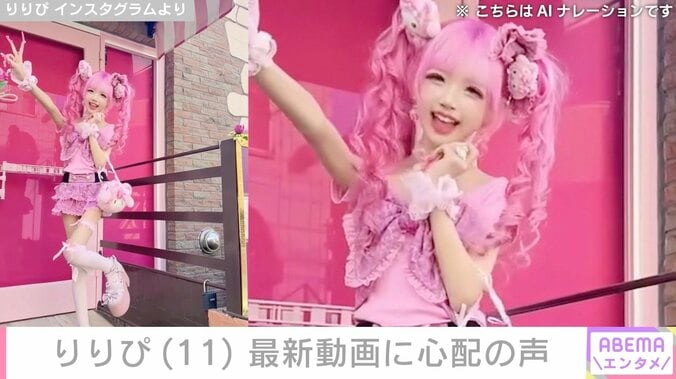 小学生姫ギャル・りりぴ（11）、最新の姿に心配の声「がりがりじゃん…」「もっと食べてください」 4枚目