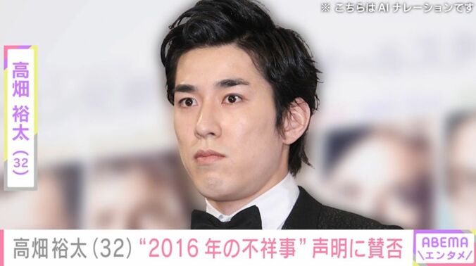 高畑裕太（32）