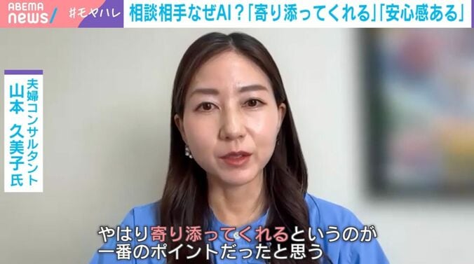 夫婦コンサルタント・山本久美子氏