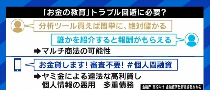 「どうしてNISAやiDeCoには触れず、“老後2000万円”しか報じないのか」高校で本格スタートの金融教育、本当に知識が必要なのは大人たち? 7枚目