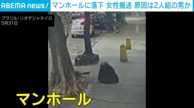 マンホールに落下する女性