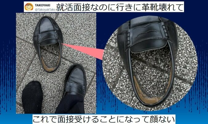 “無惨な姿”の革靴