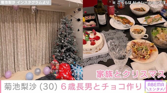 元TOKIO城島茂の妻・菊池梨沙（30）、6歳長男とチョコ作り「旦那さんにあげたんですか」などの声 4枚目